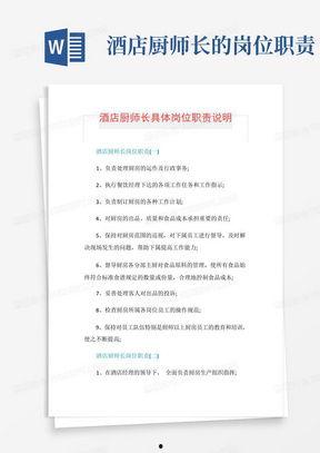 网红厨师有什么工作职责,烹饪艺术与网络影响力的完美融合