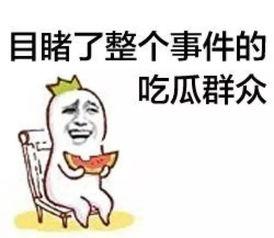 吃瓜群众来踢球