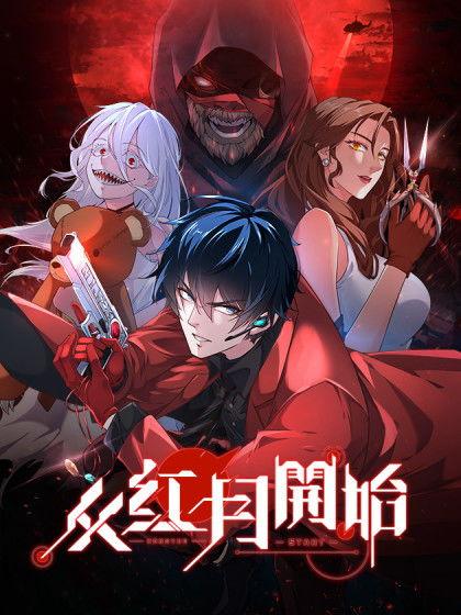 红月漫画网,探索奇幻世界，尽享视觉盛宴