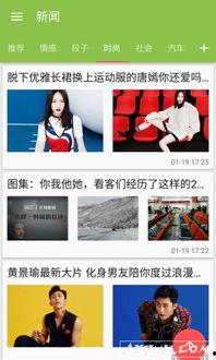 趣头条绿色,绿色未来——趣头条倡导环保新风尚”