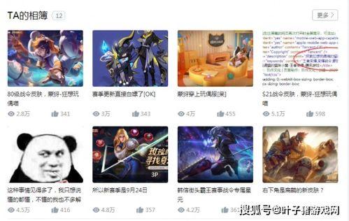 王者新元歌皮肤最新爆料,王者峡谷再添神秘风采