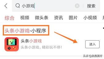 下载头条小游戏免费的