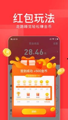 下载手机极速版头条赚钱