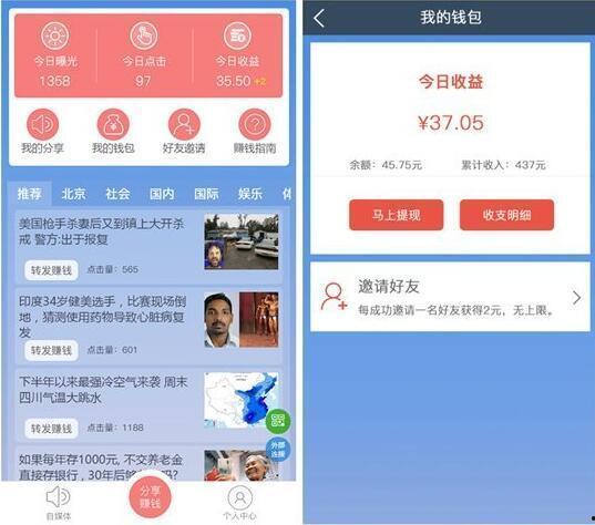 微头条看什么频道好