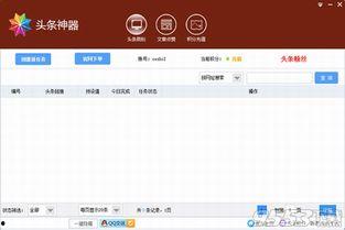 头条超级解压神器,轻松释放压力，享受愉悦生活