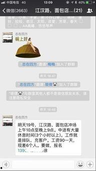 如何做网红大师兼职,兼职创收的秘诀指南