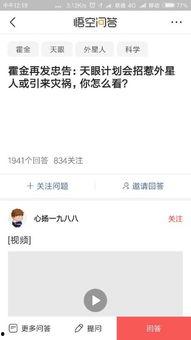 头条悟空问答评价,揭秘热门话题背后的真实评价与观点