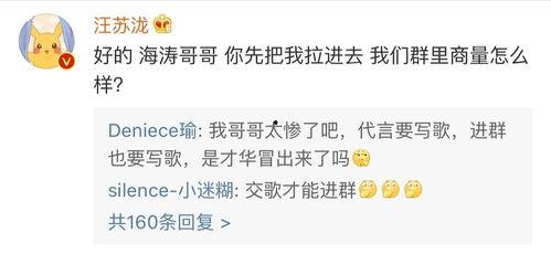 明星老乡群,明星老乡群的温馨故事