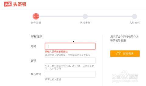 头条注册2个账号安全吗