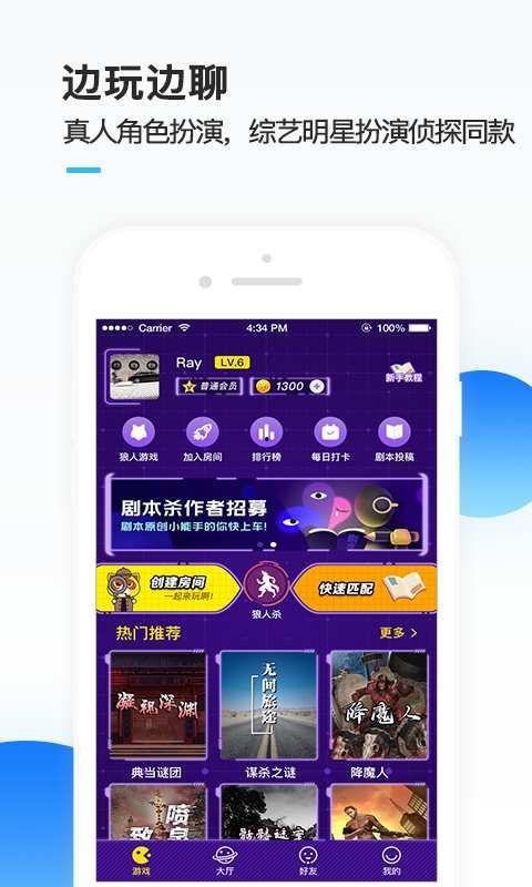 明星大侦探 app,揭秘悬疑背后的明星智慧与友谊