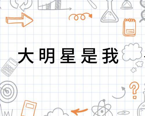 我是大明星报名费多少,梦想起航的门槛几何？