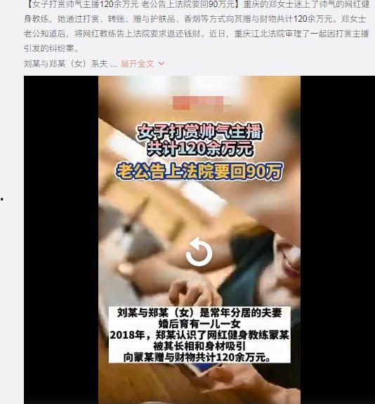 网红告老公,揭秘网红老公的惊人真相