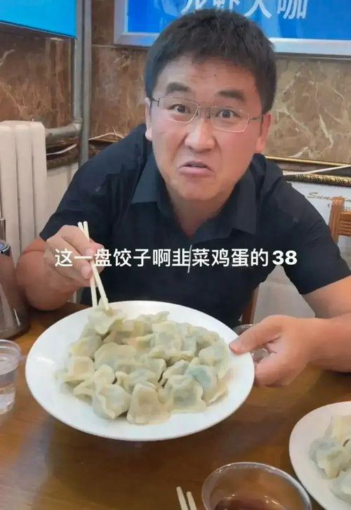 网红去青岛吃水饺,探寻地道水饺美食之旅