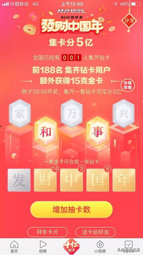 头条搜热点股票,头条搜热门股票一览