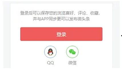 今日头条第三方平台