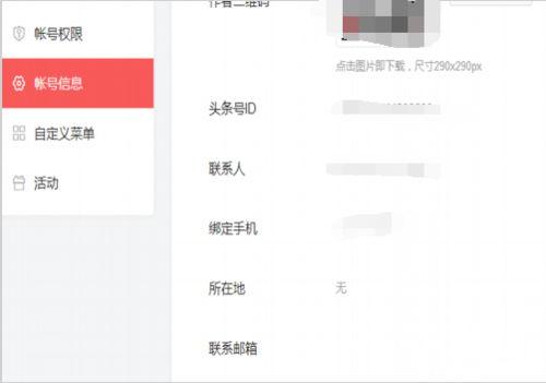 头条上如何加入游戏赚钱