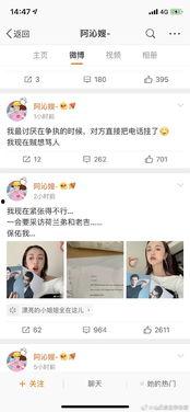 吃瓜娱乐圈在职娱记